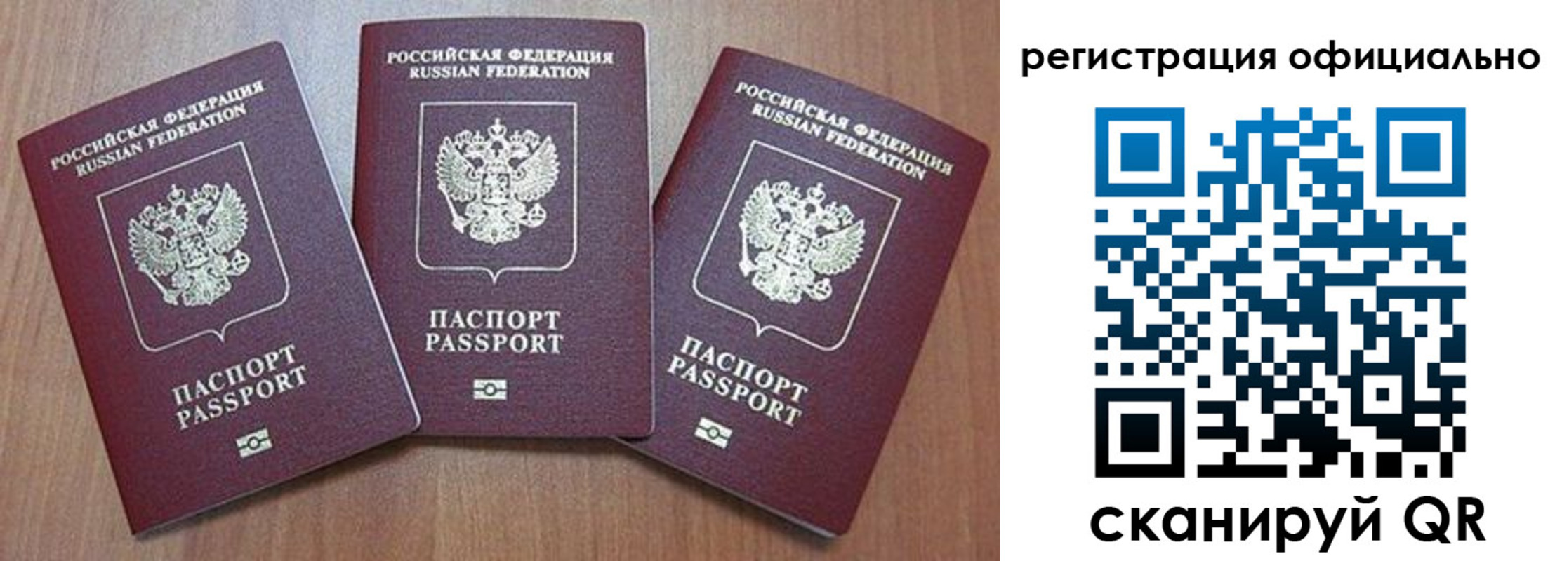 временная регистрация в Баймаке
