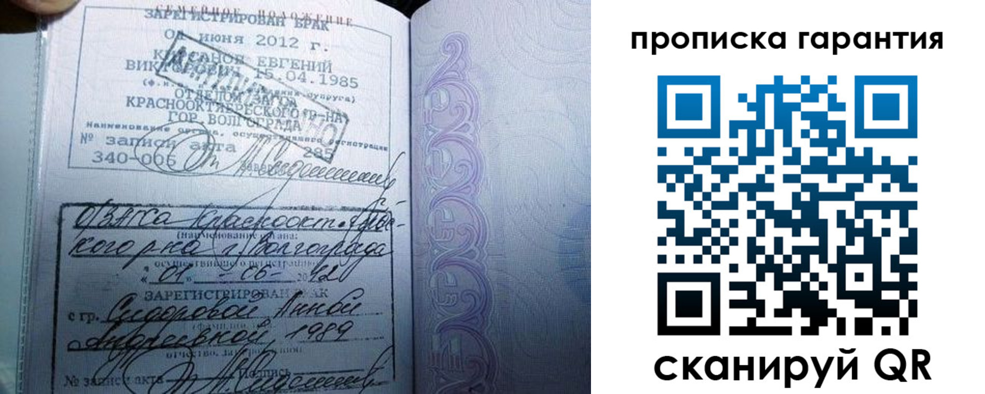 прописка в Баймаке