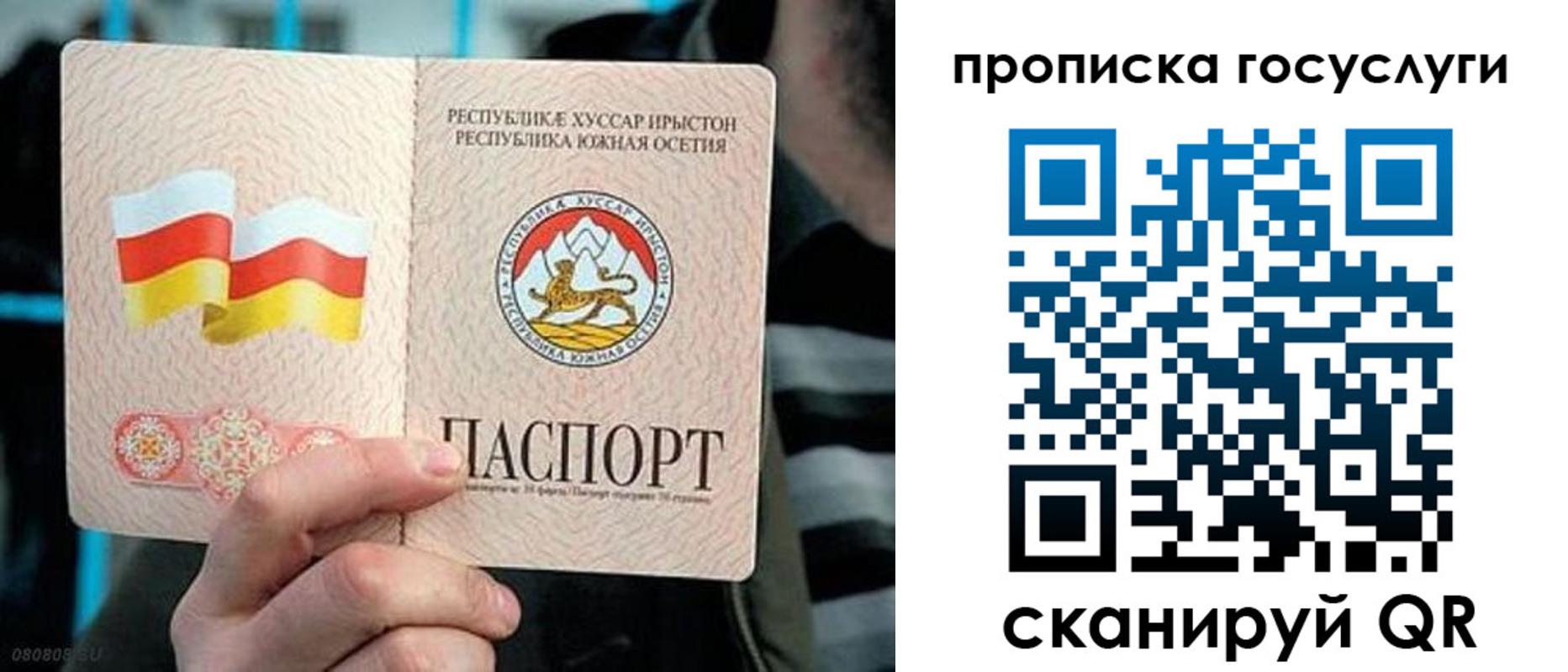 прописка для школы в Баймаке