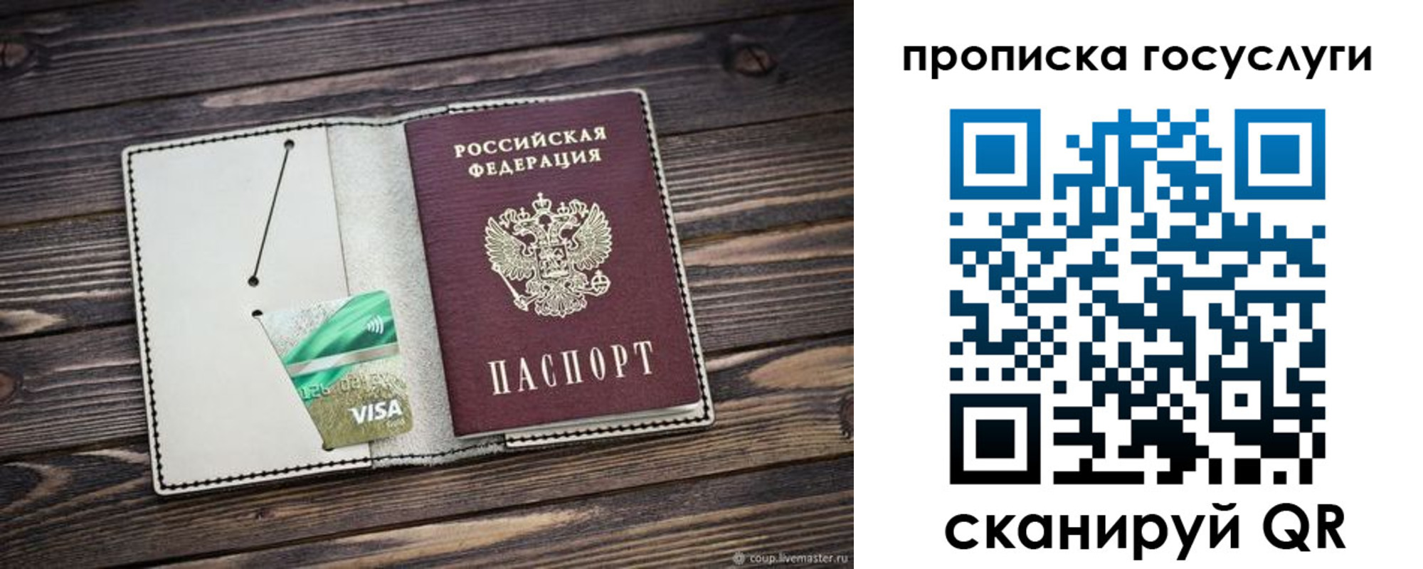 прописка регистрация в Баймаке