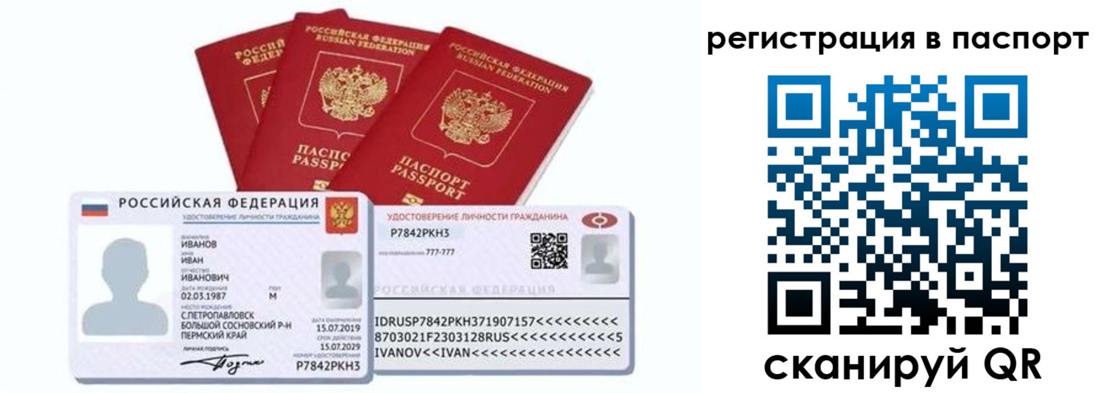 временная регистрация в Баймаке
