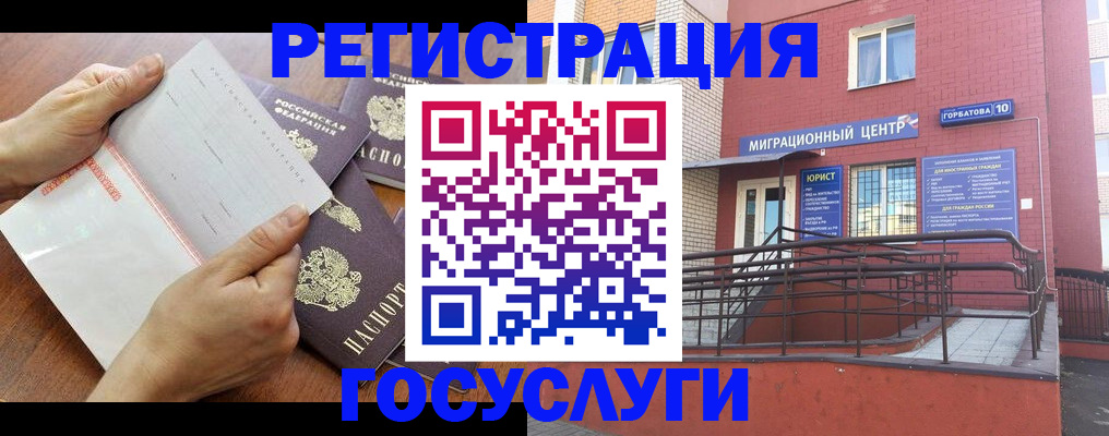 прописка регистрация в Баймаке