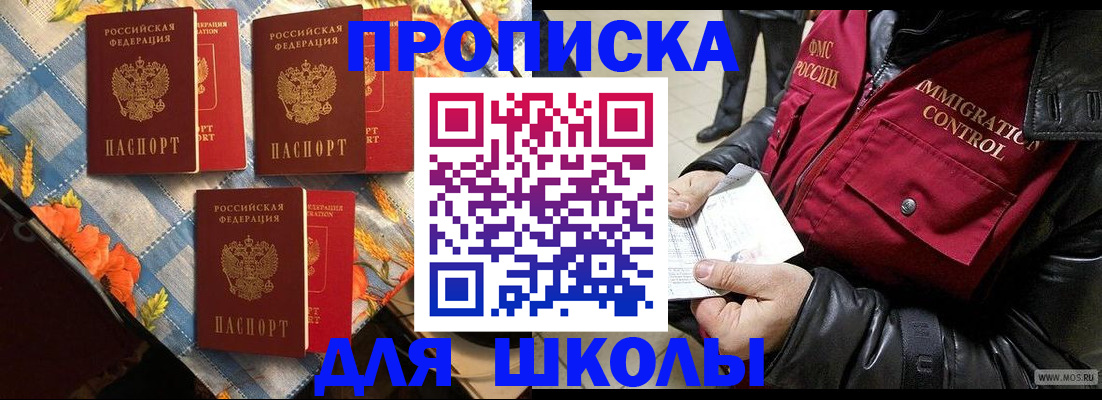 временная регистрация поиск в Баймаке