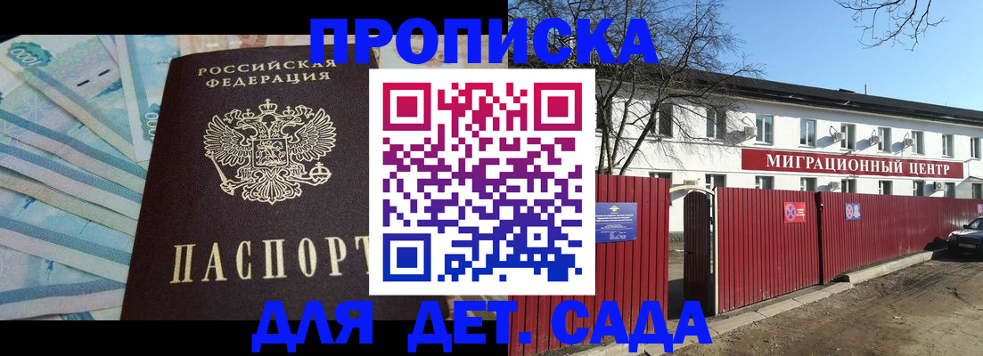 временная регистрация надежно в Баймаке