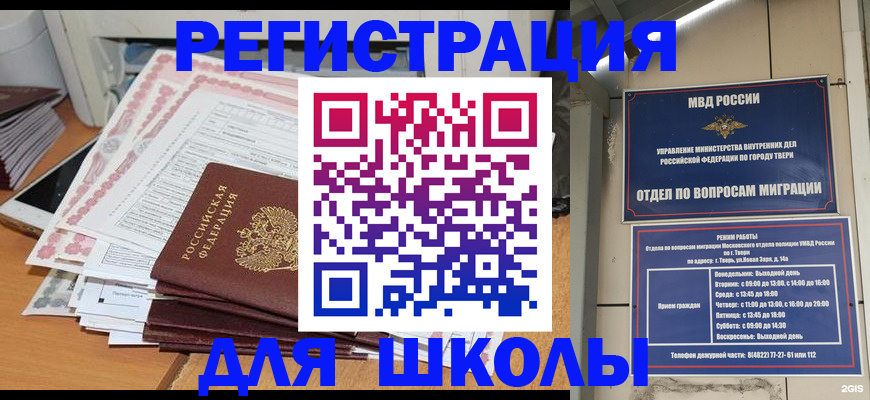 прописка регистрация в Баймаке