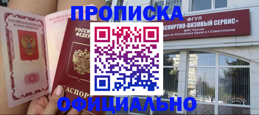 временная регистрация адрес в Баймаке