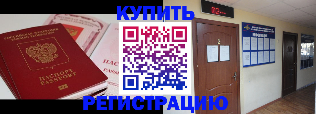 пропишу в квартире в Баймаке