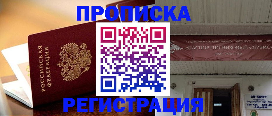 временная регистрация адрес в Баймаке