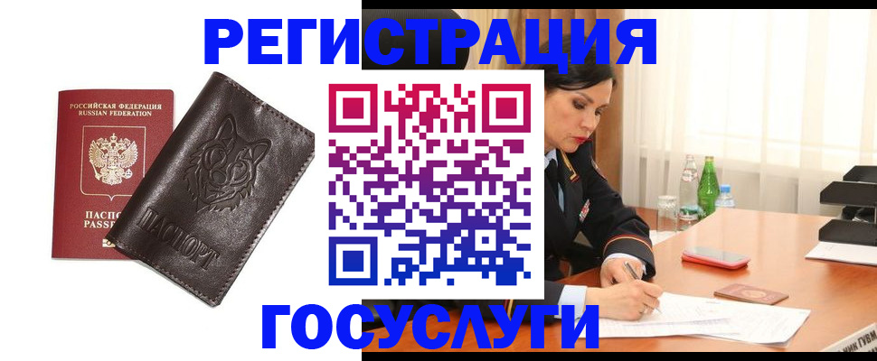 прописка гарантия в Баймаке