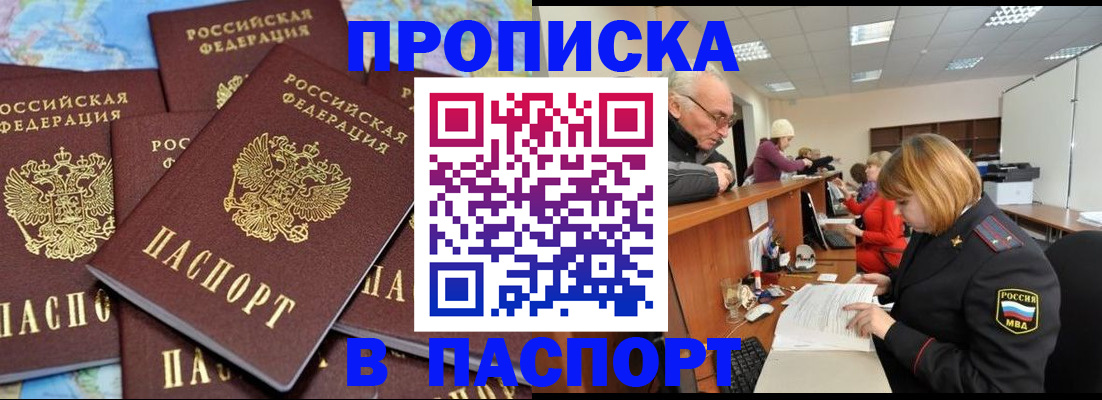 временная регистрация адрес в Баймаке